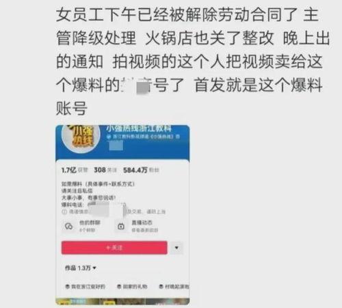 中海员工爆料视频播放网站,揭秘职场真相，网站成舆论焦点  第3张